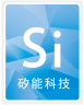 矽能科技